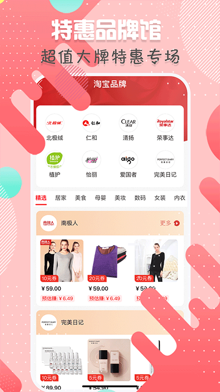 贝壳购截图(3)