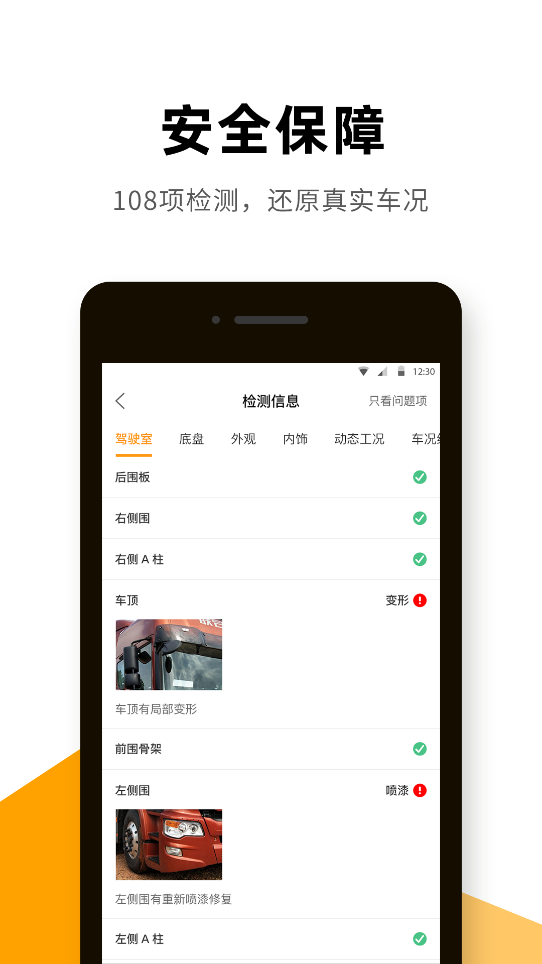 狮桥二手车_图片2