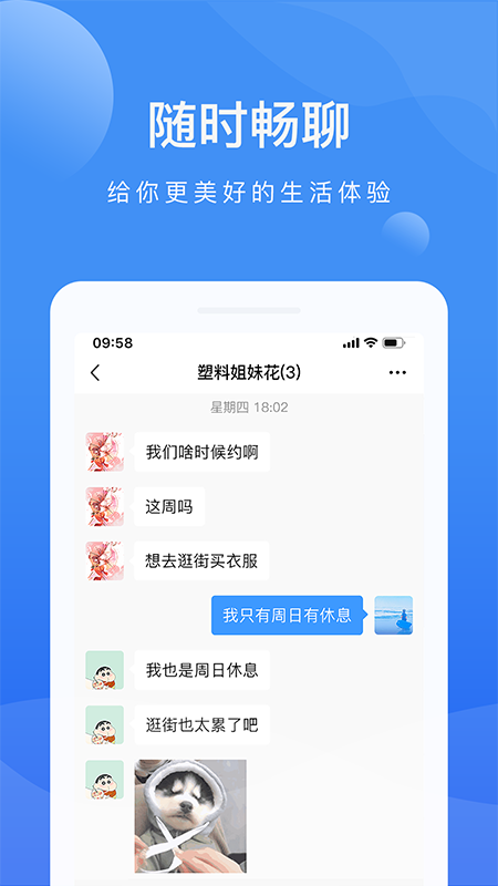 啦扑截图(3)