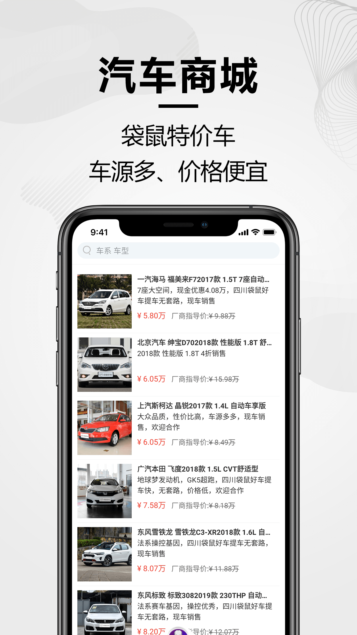 袋鼠好车_图片2