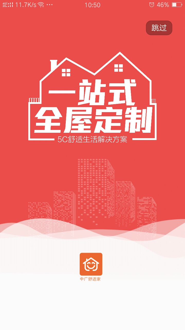 中广舒适家_图片2