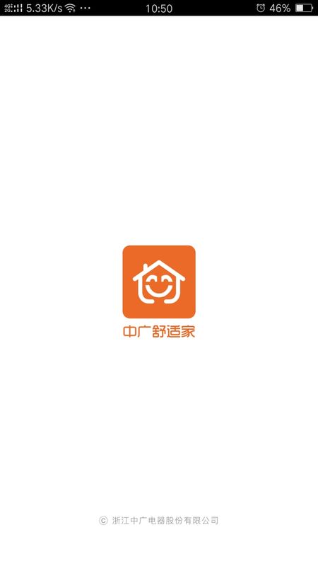 中广舒适家截图(1)