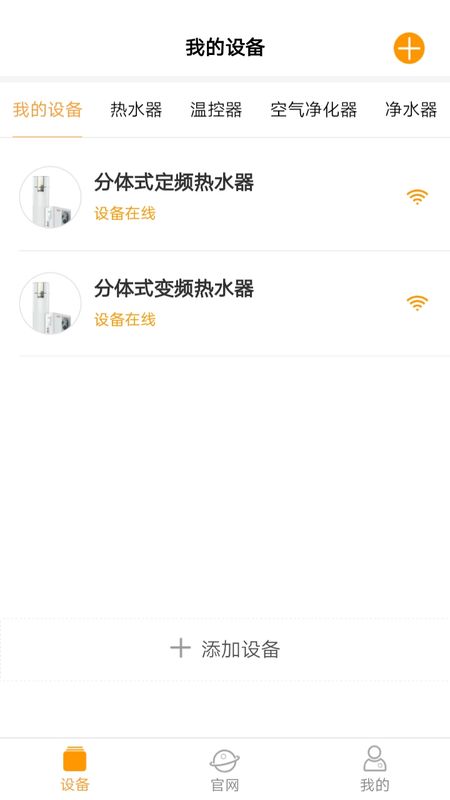 中广舒适家截图(3)