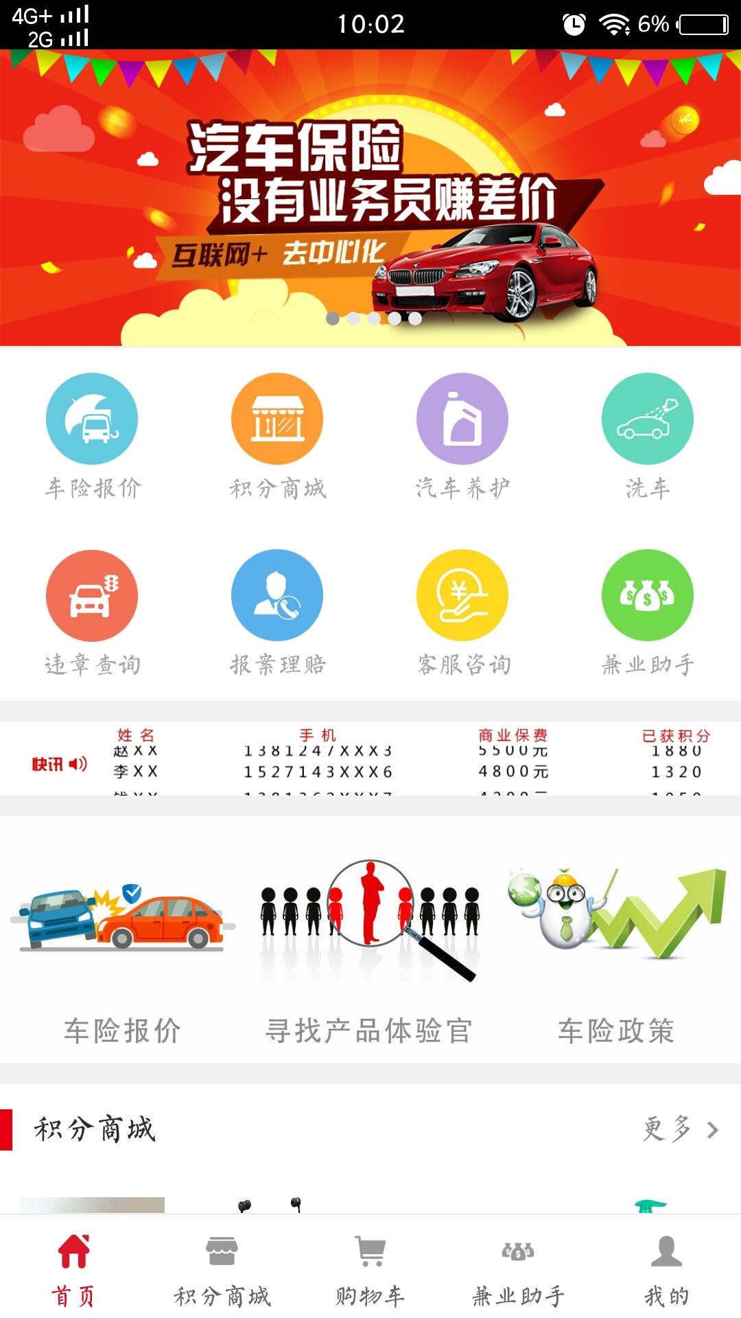 火凤凰兼业平台截图(2)