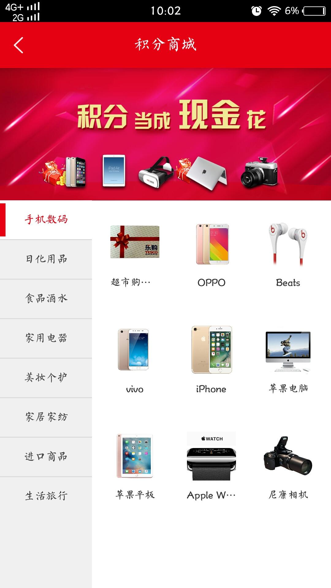 火凤凰兼业平台截图(3)