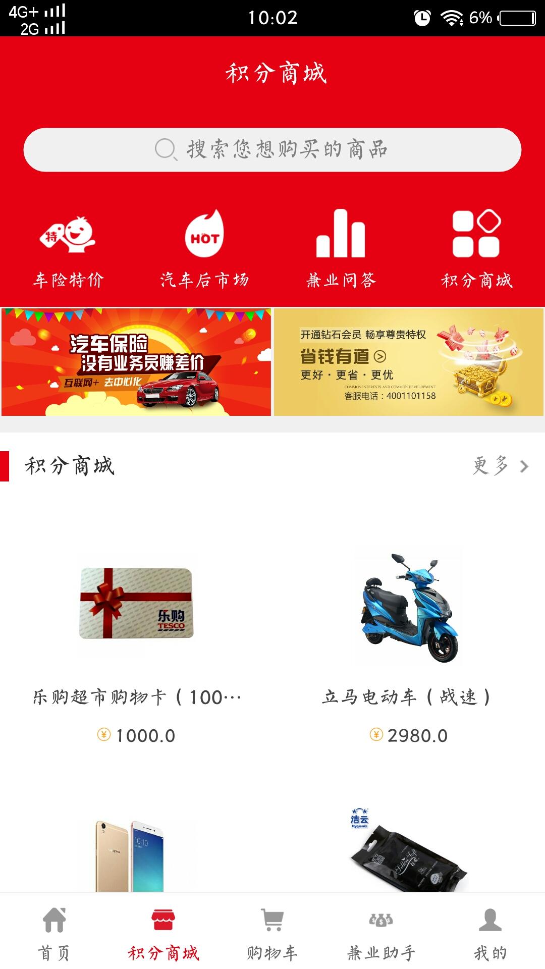 火凤凰兼业平台截图(4)