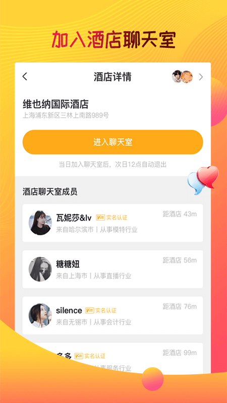 趣住_图片1