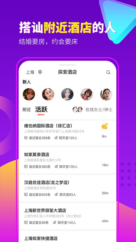 趣住截图(2)
