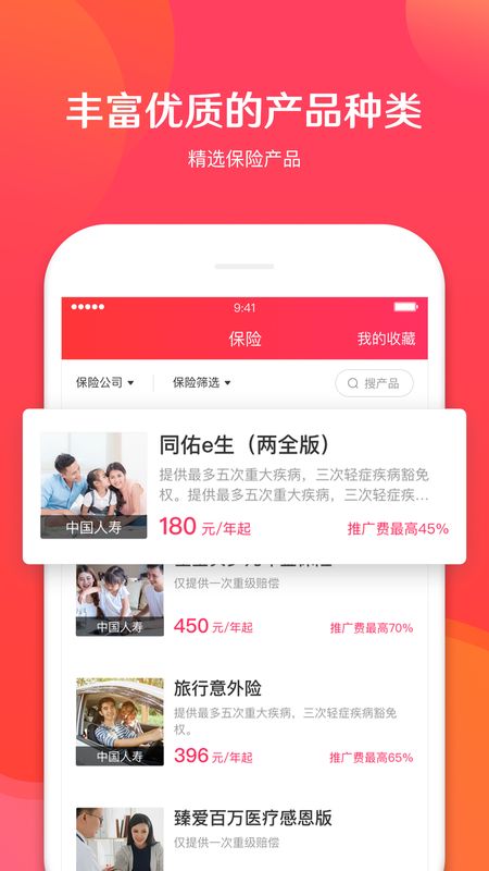 保阁截图(2)