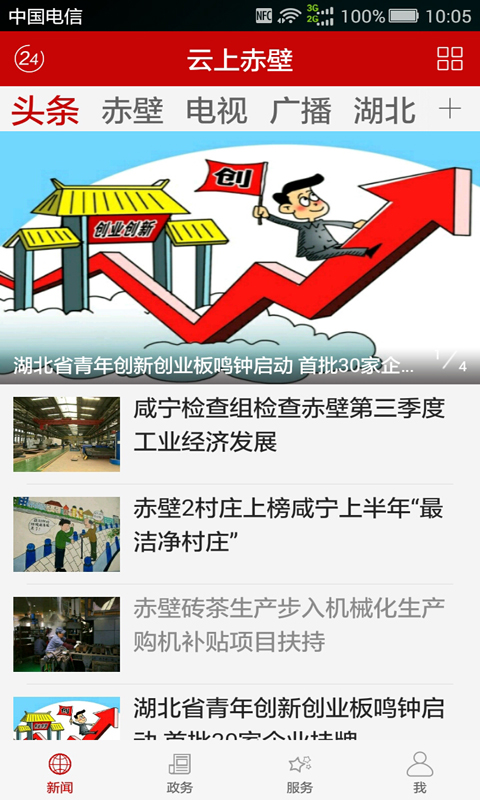 云上赤壁_图片2