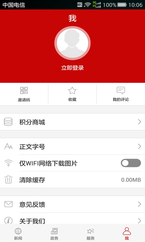 云上赤壁截图(5)