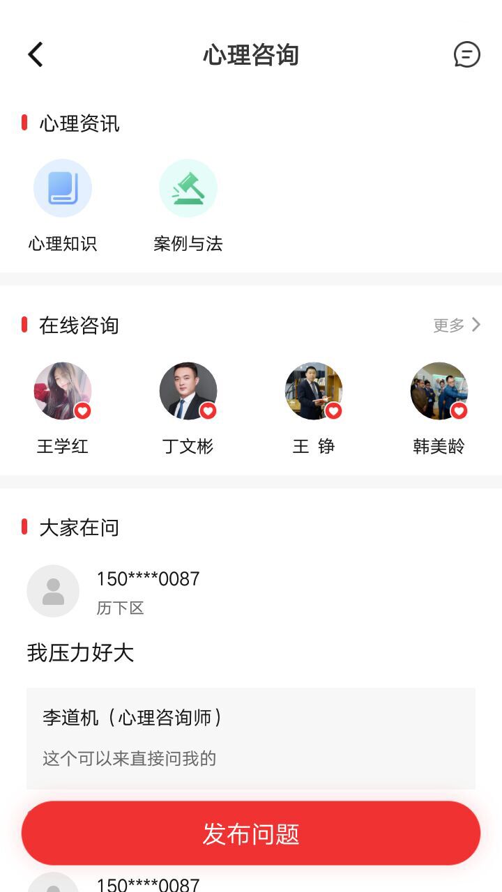 齐鲁工惠截图(3)