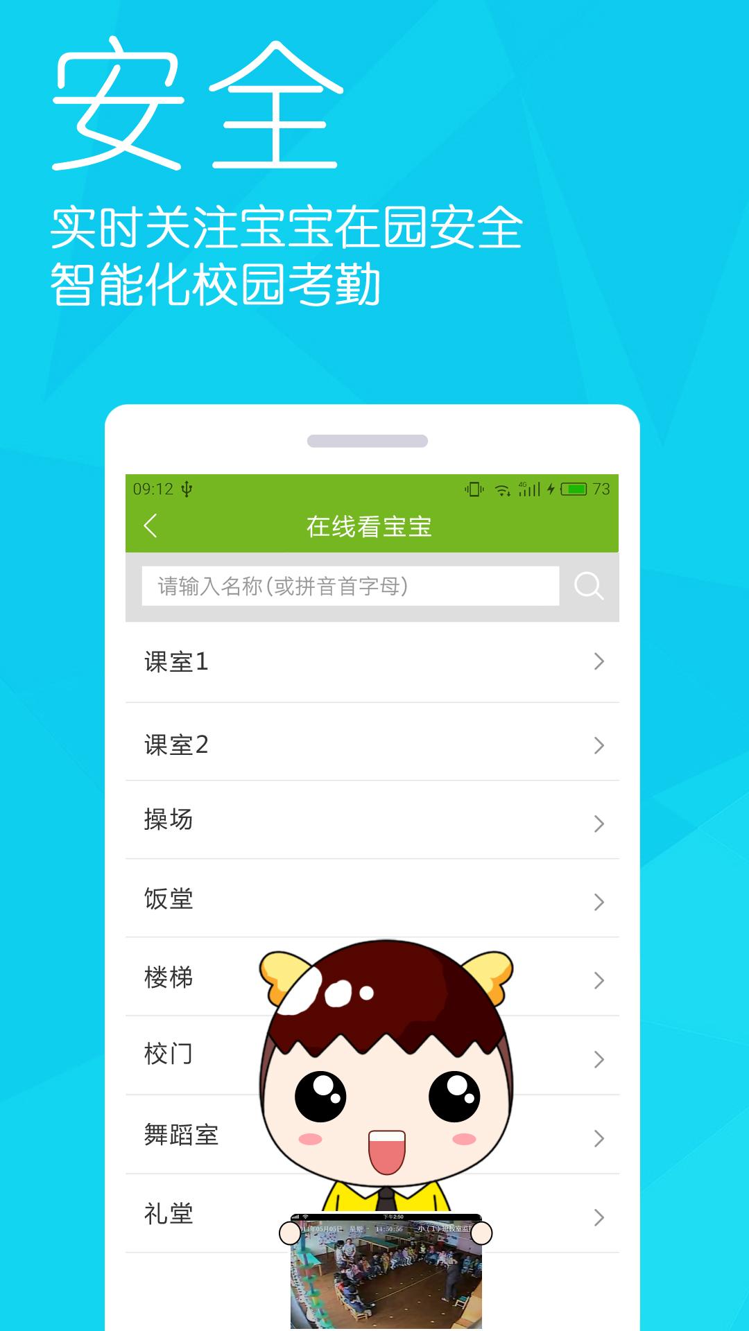 幼儿宝截图(3)