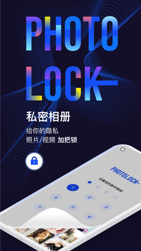 私密隐私相册_图片1
