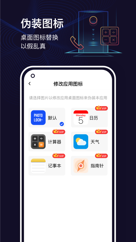 私密隐私相册截图(2)