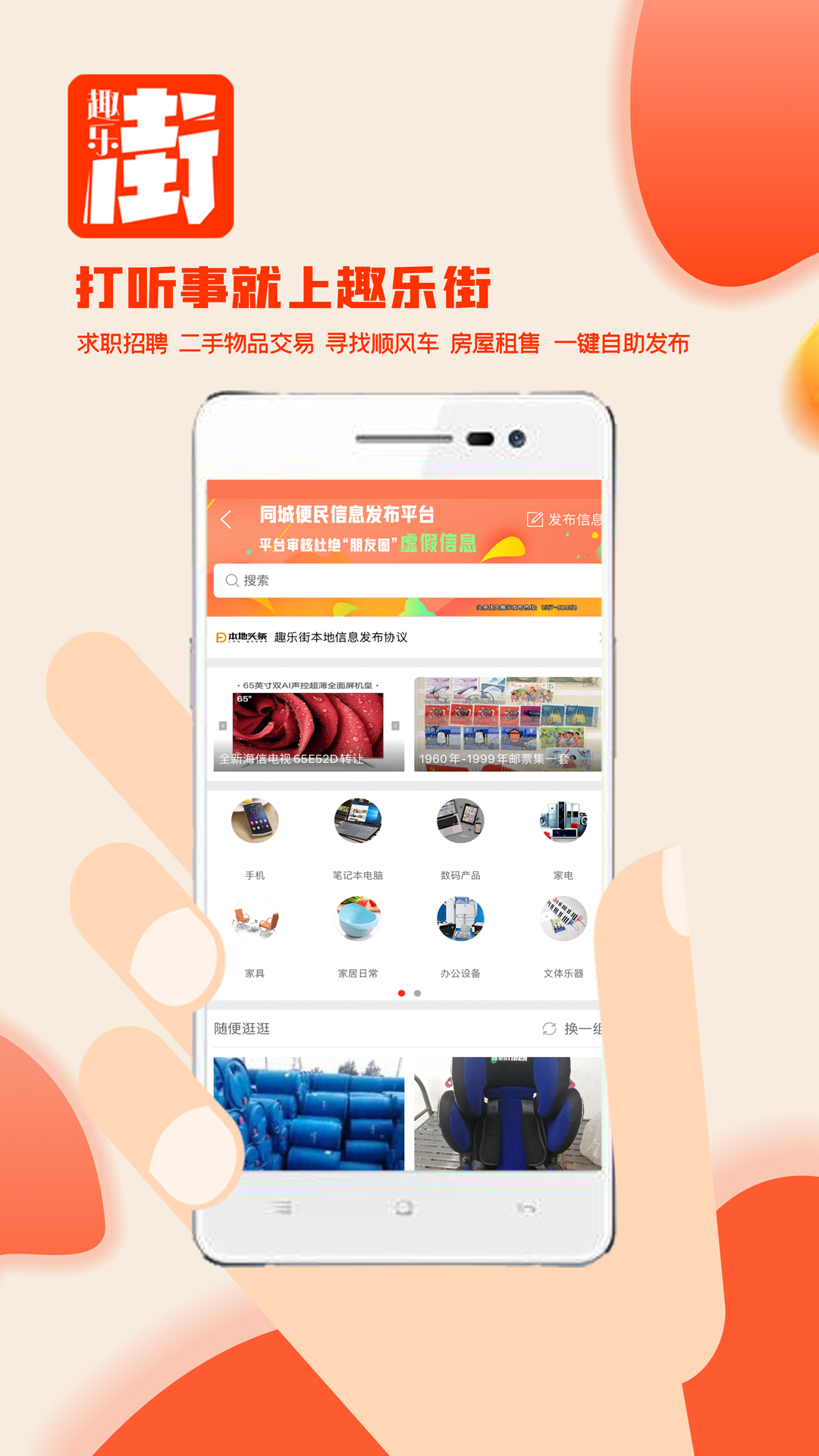 趣乐街截图(2)