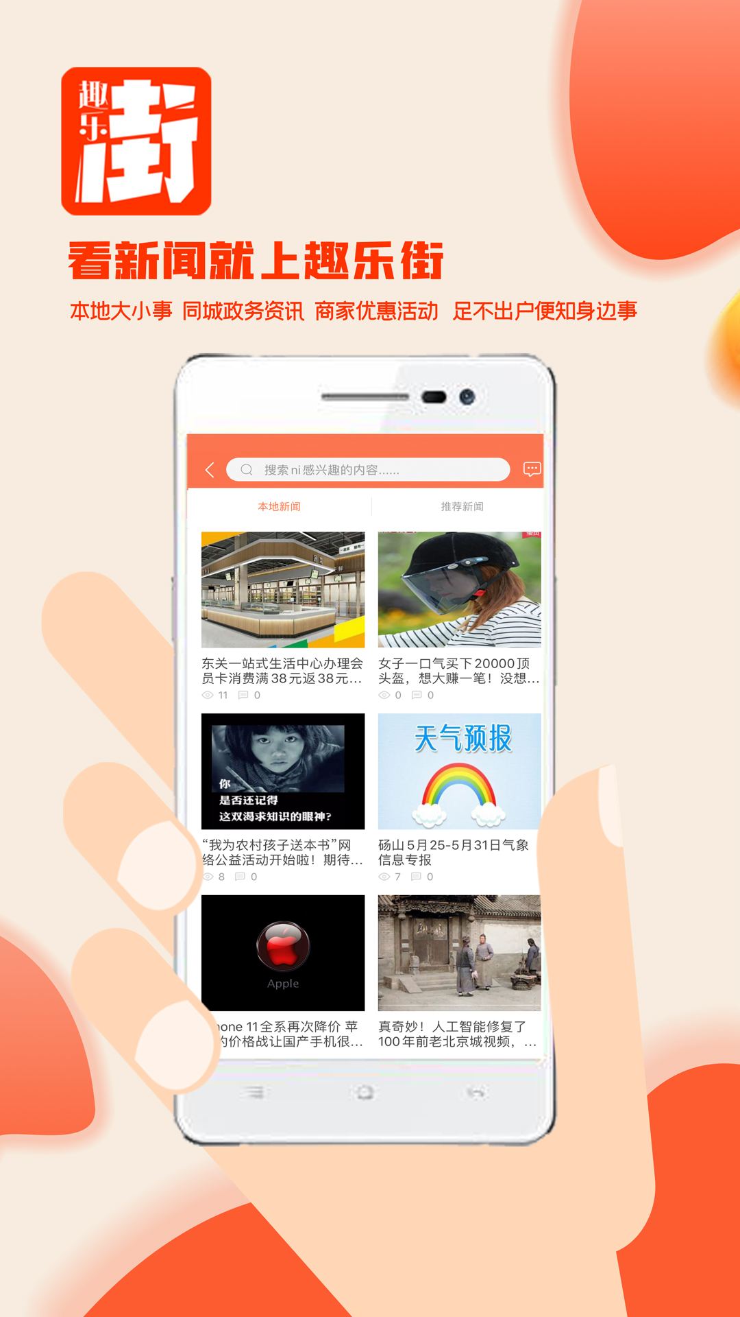 趣乐街截图(4)