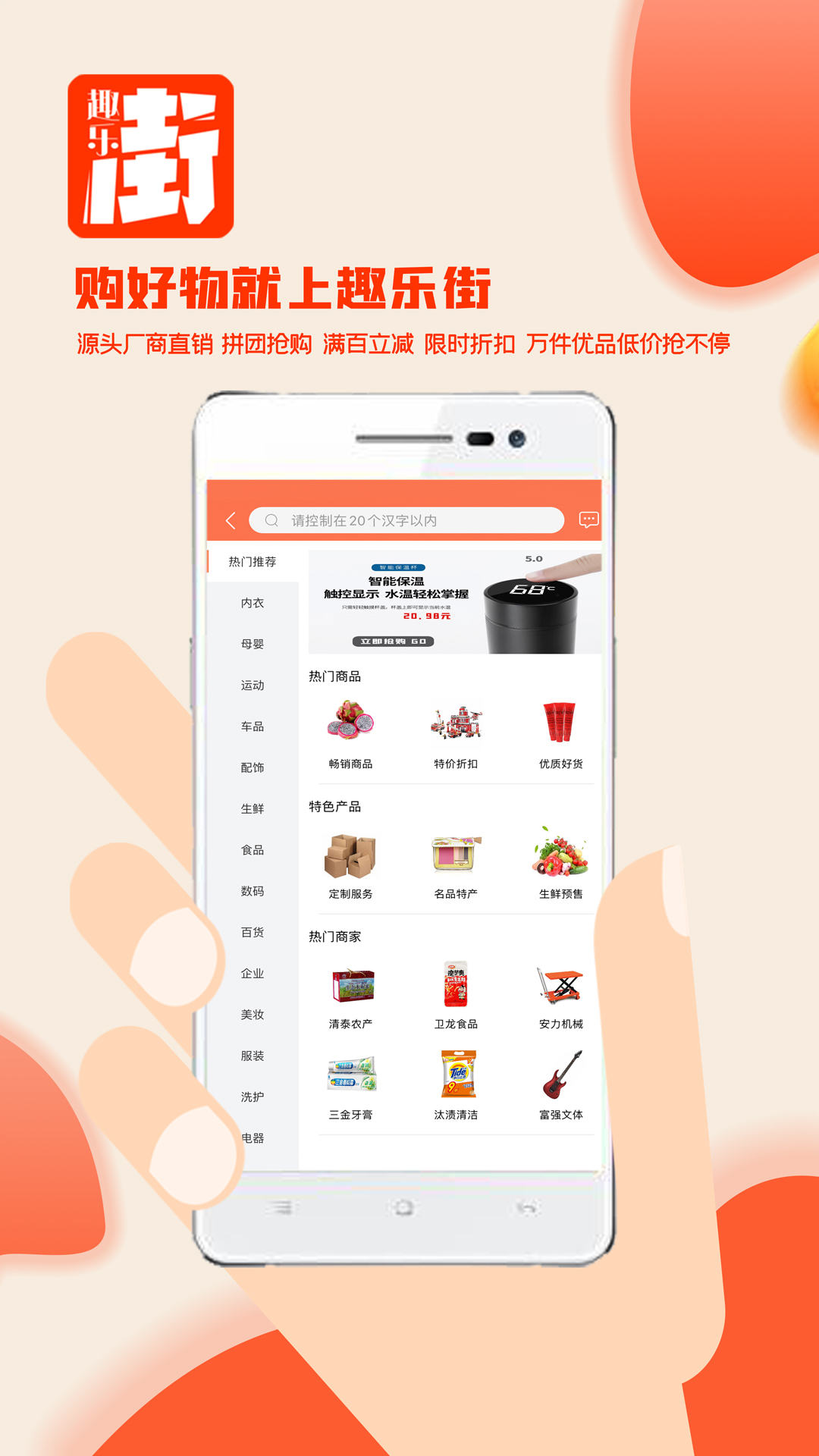 趣乐街截图(5)
