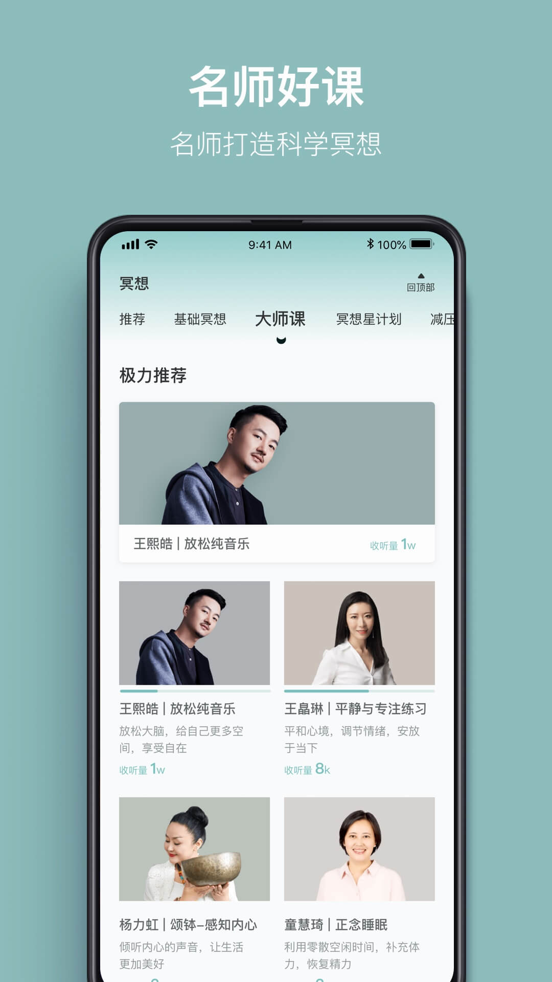 大象冥想截图(2)