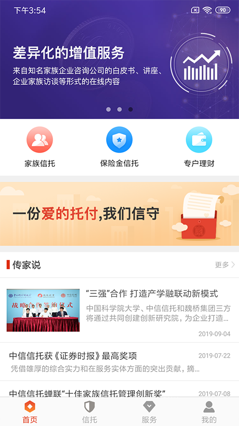 传家宝_图片1