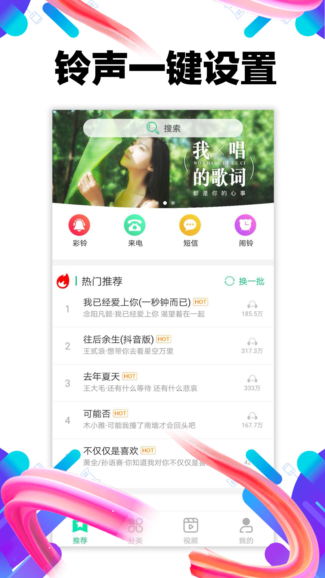 视频铃声多截图(2)