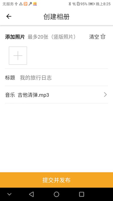 视频相册截图(3)