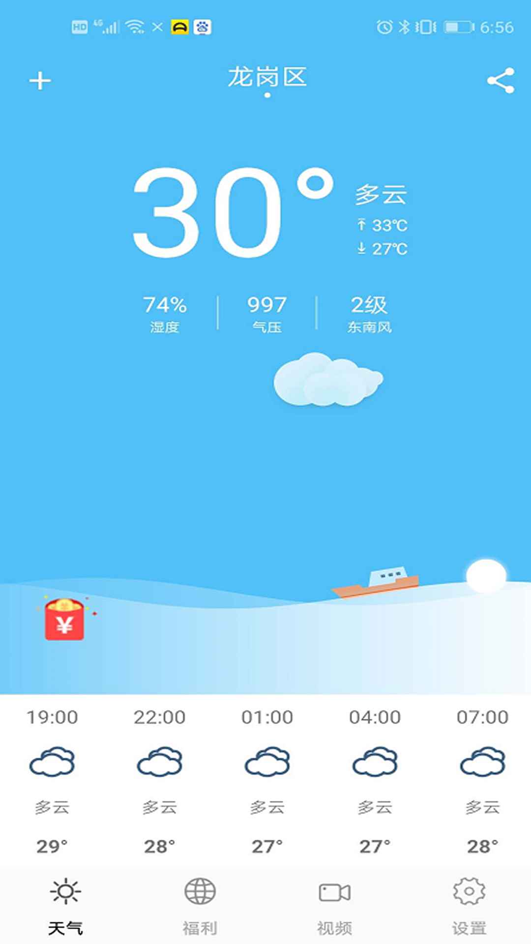 一分天气_图片1
