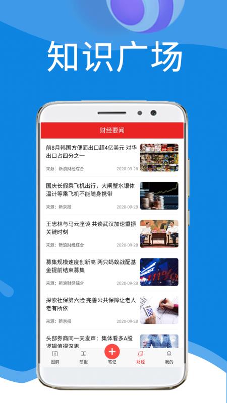 投资管家截图(4)