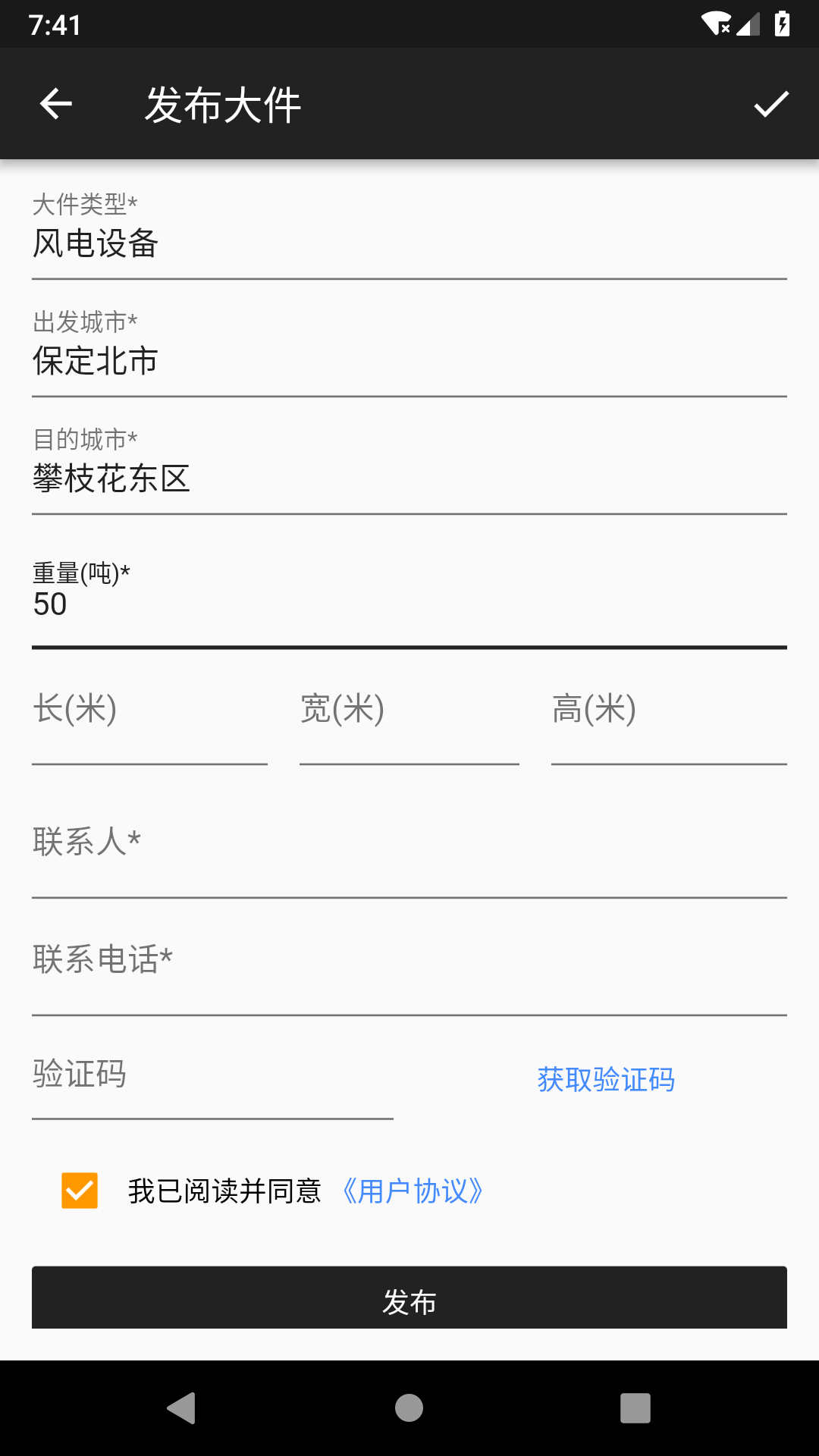 大件运输_图片2