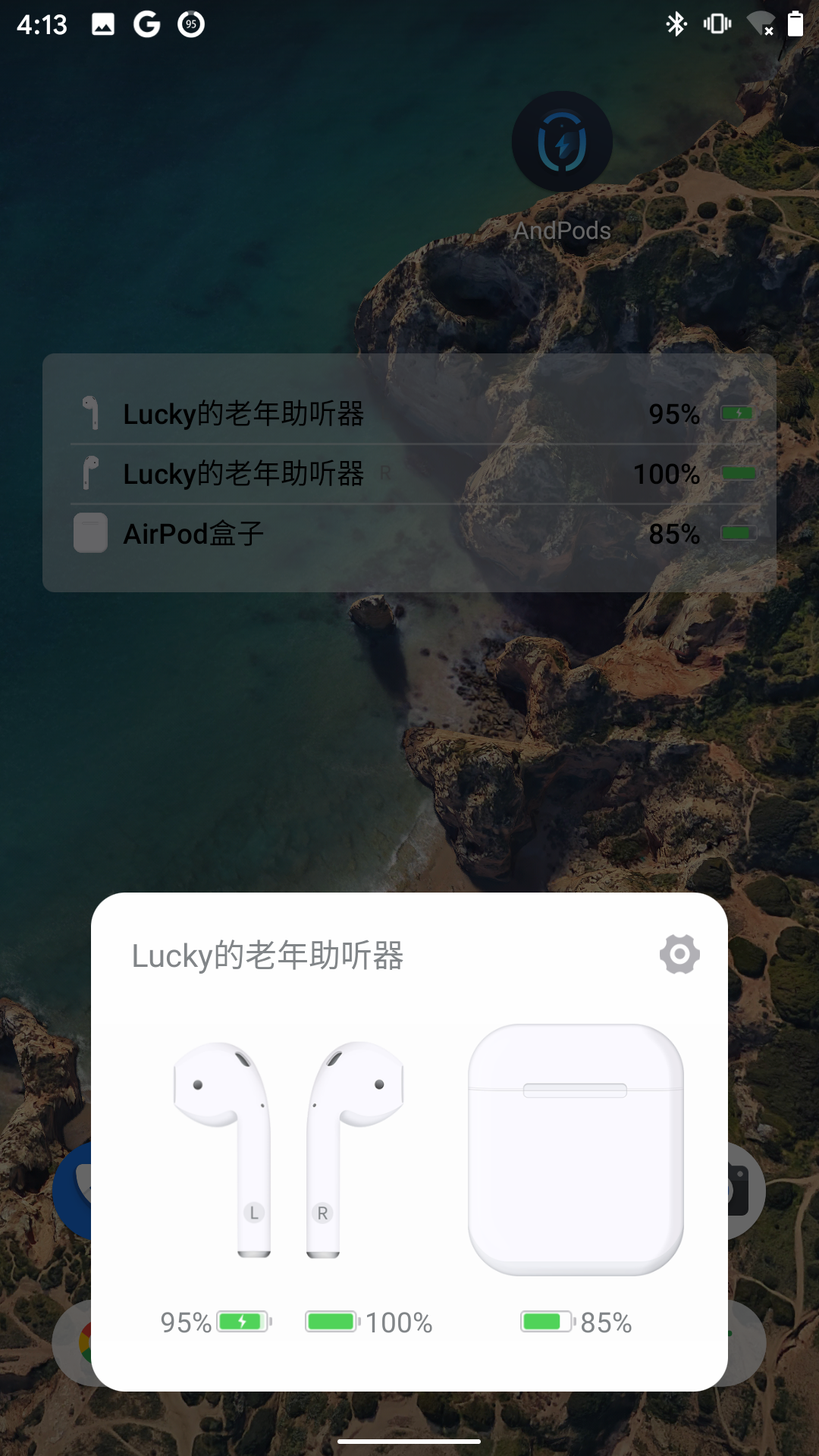 AndPods_图片1