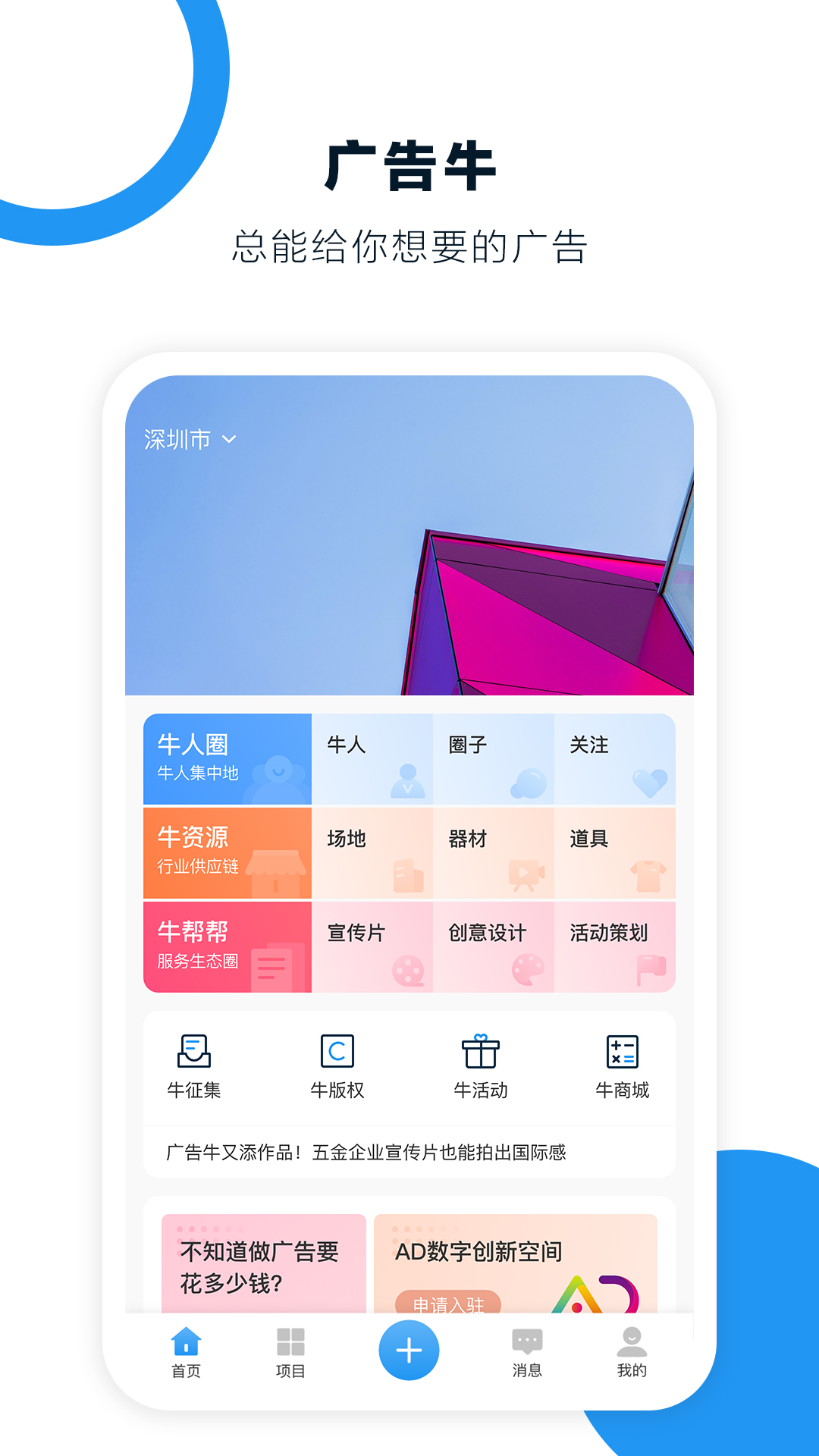 广告牛_图片2