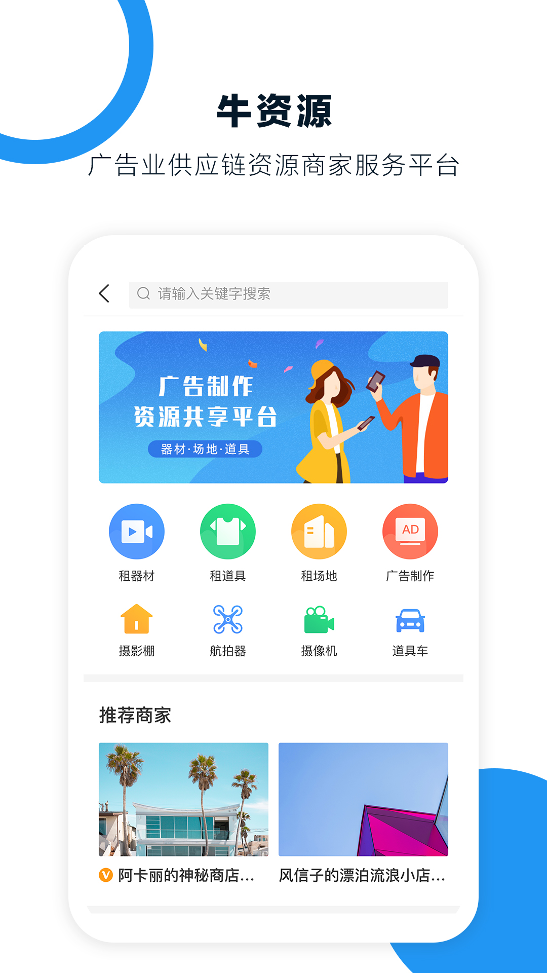 广告牛截图(2)