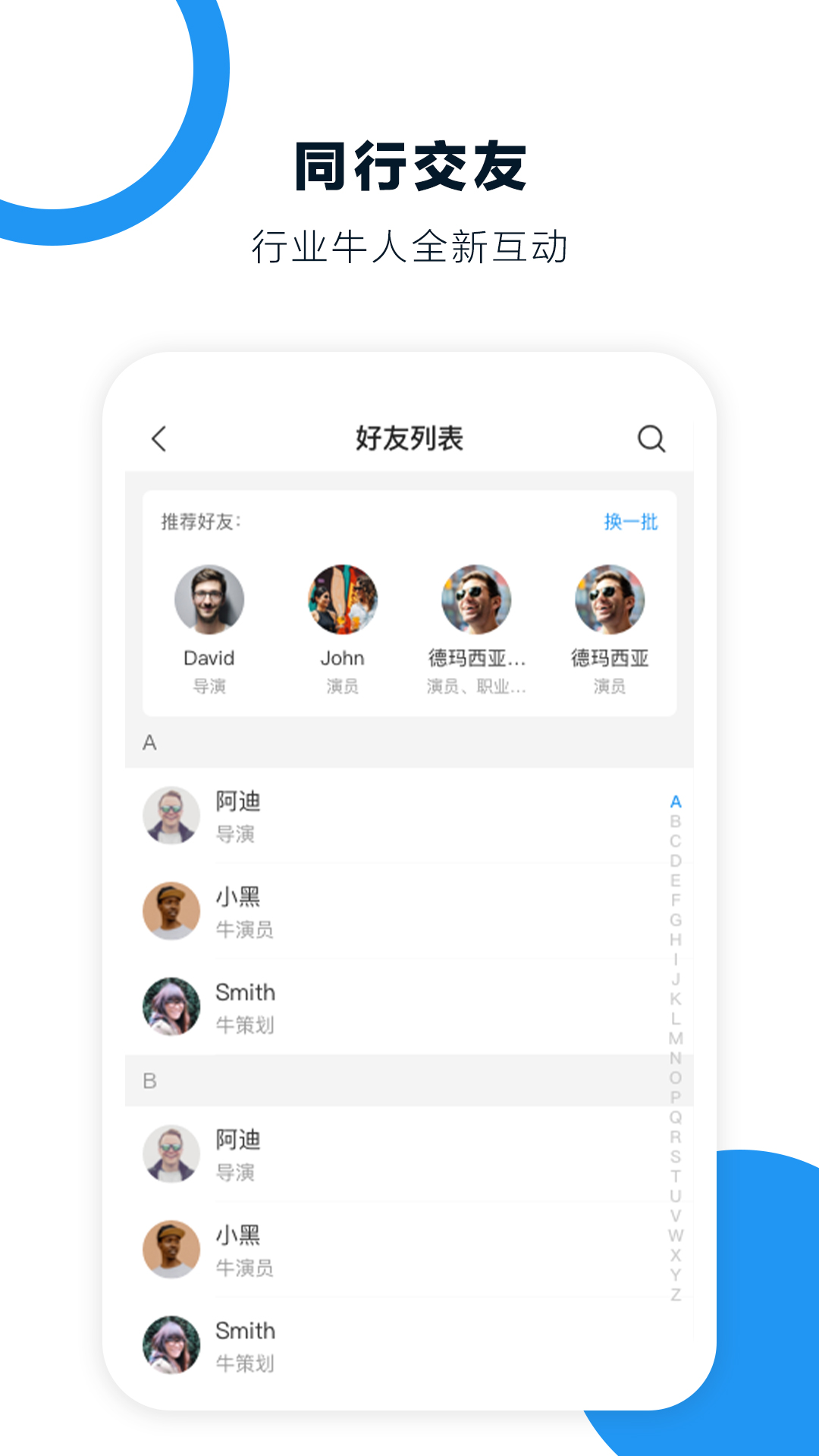 广告牛截图(5)