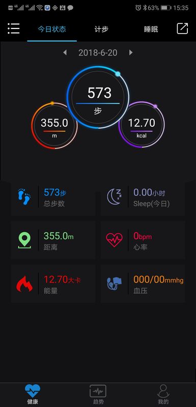 乐动健康截图(2)