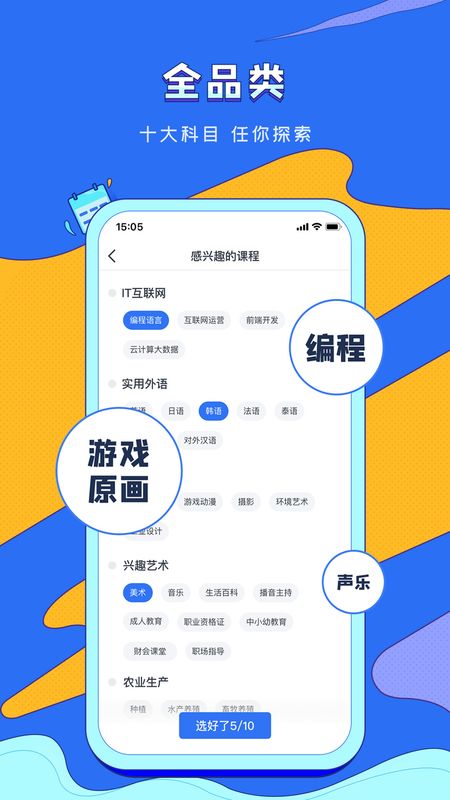 潭州课堂截图(3)