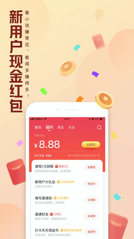 QQ阅读截图(2)