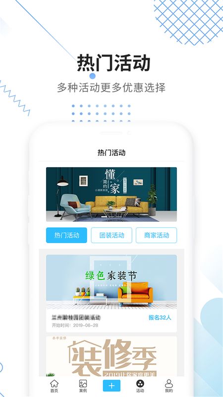 大鱼装修截图(3)