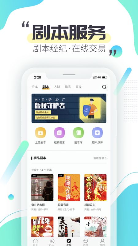 米尼梦工厂截图(1)