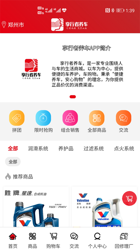 享行者养车_图片1