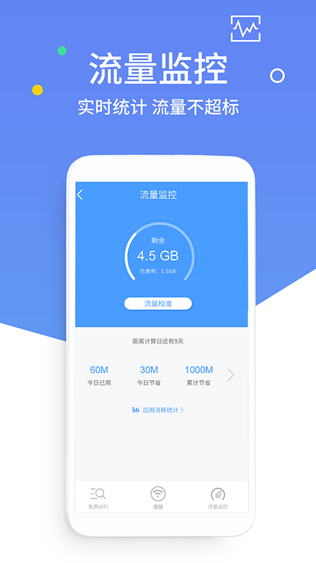 WiFi钥匙破解截图(5)