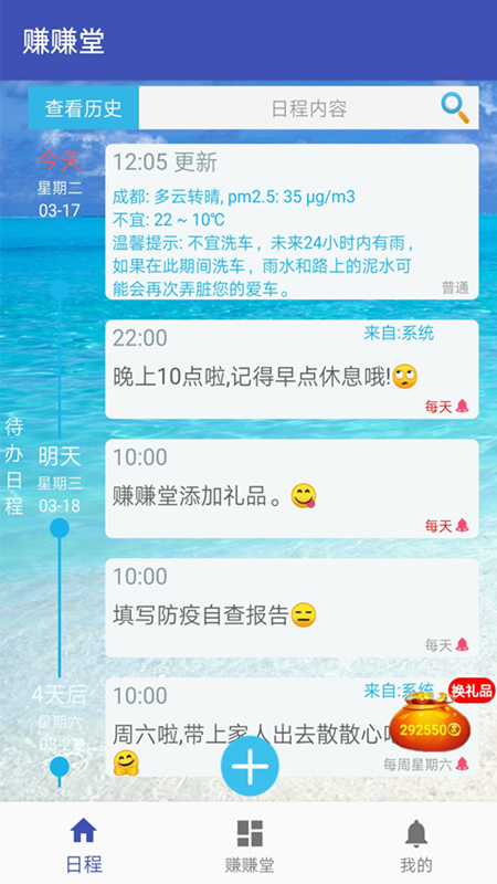 赚赚堂_图片1