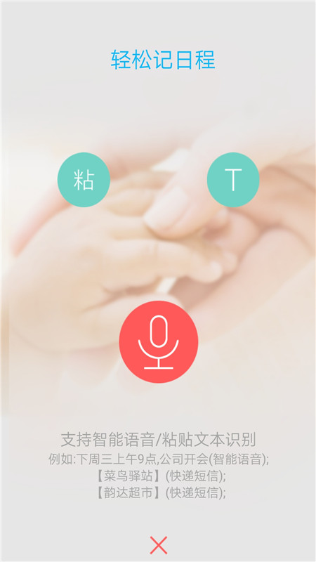 赚赚堂截图(3)
