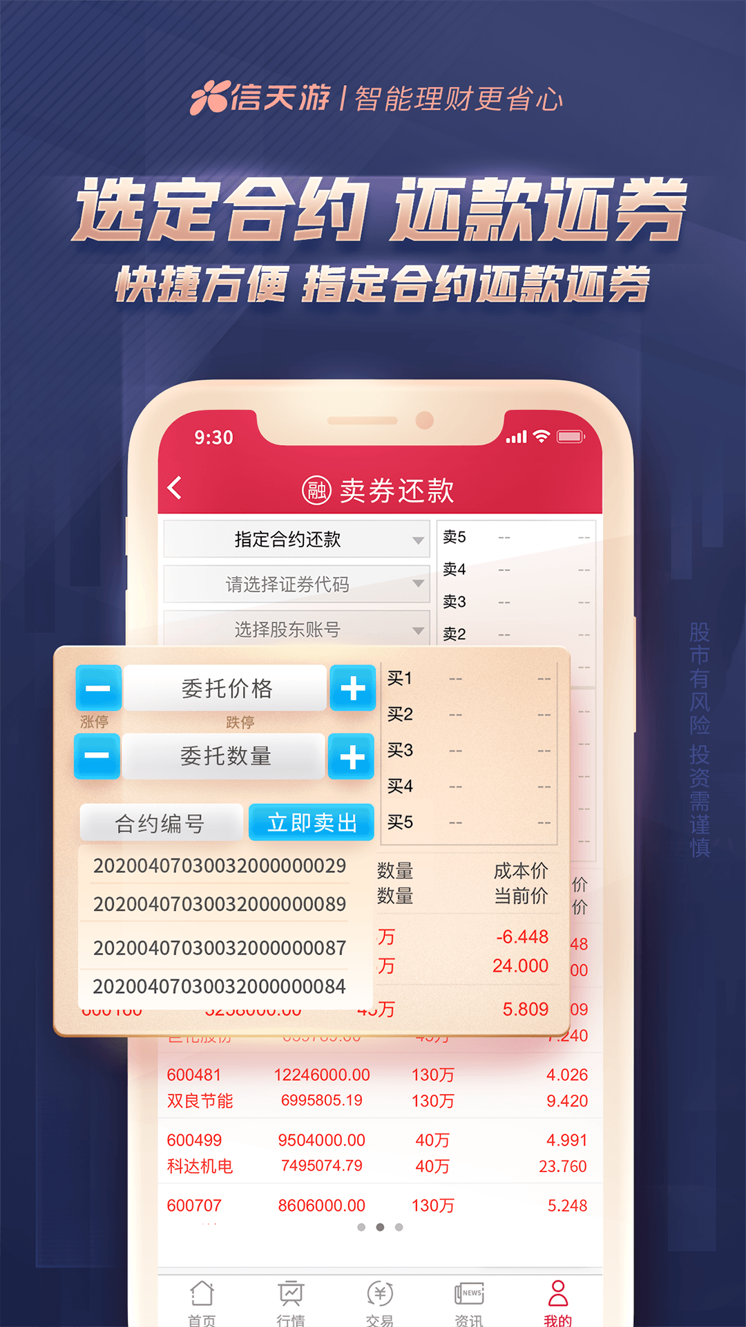 信天游截图(2)