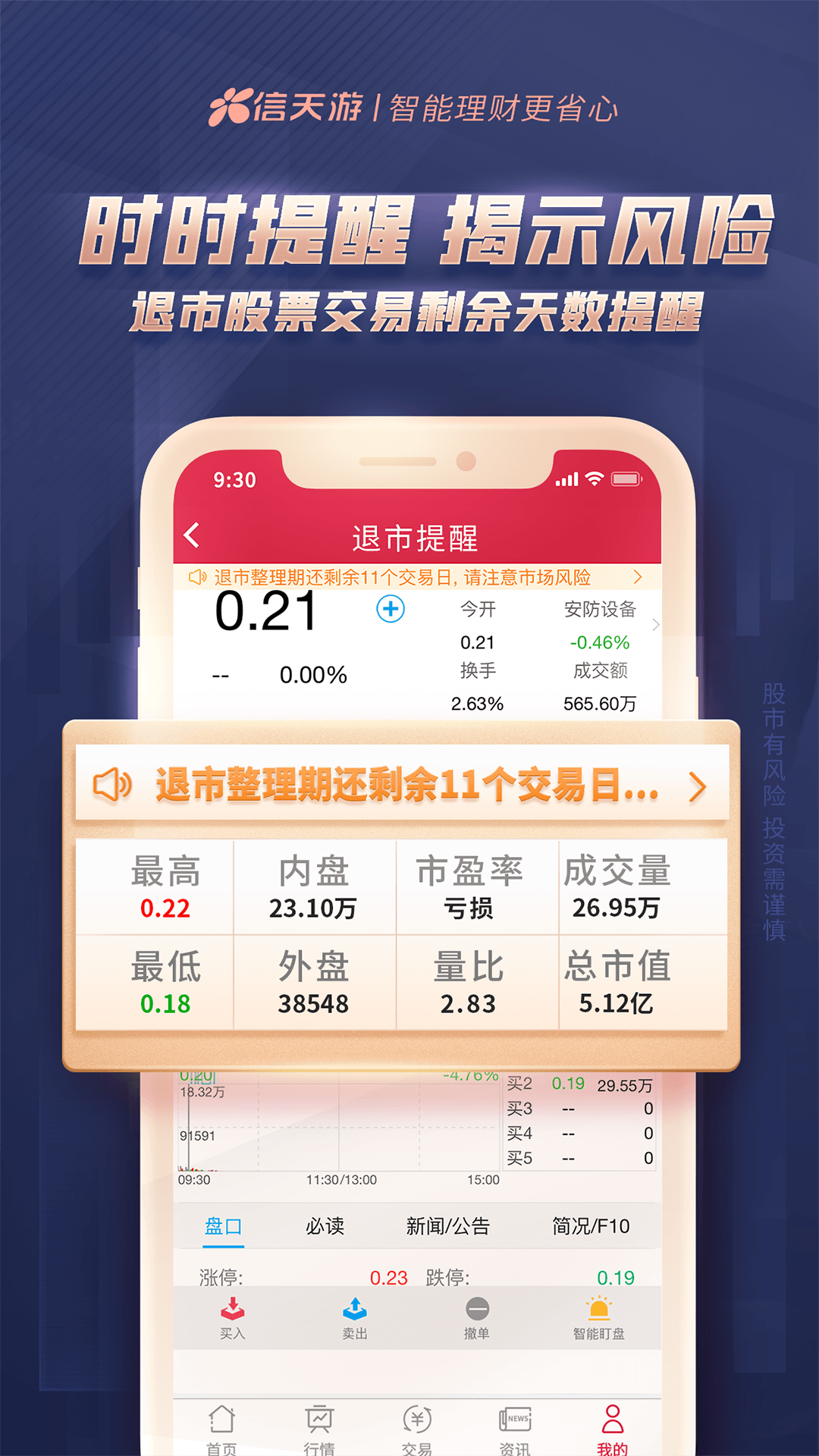 信天游截图(3)