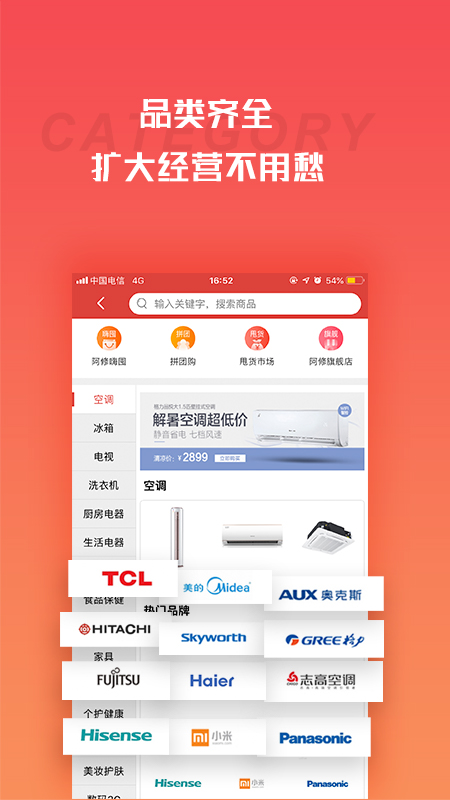 快手阿修商家版_图片2
