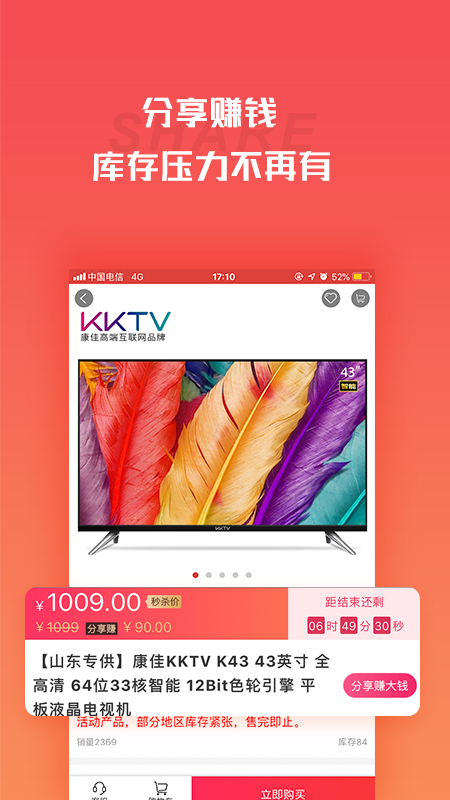 快手阿修商家版截图(4)