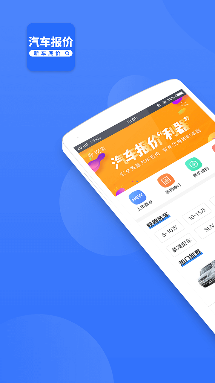 新车报价之家_图片2