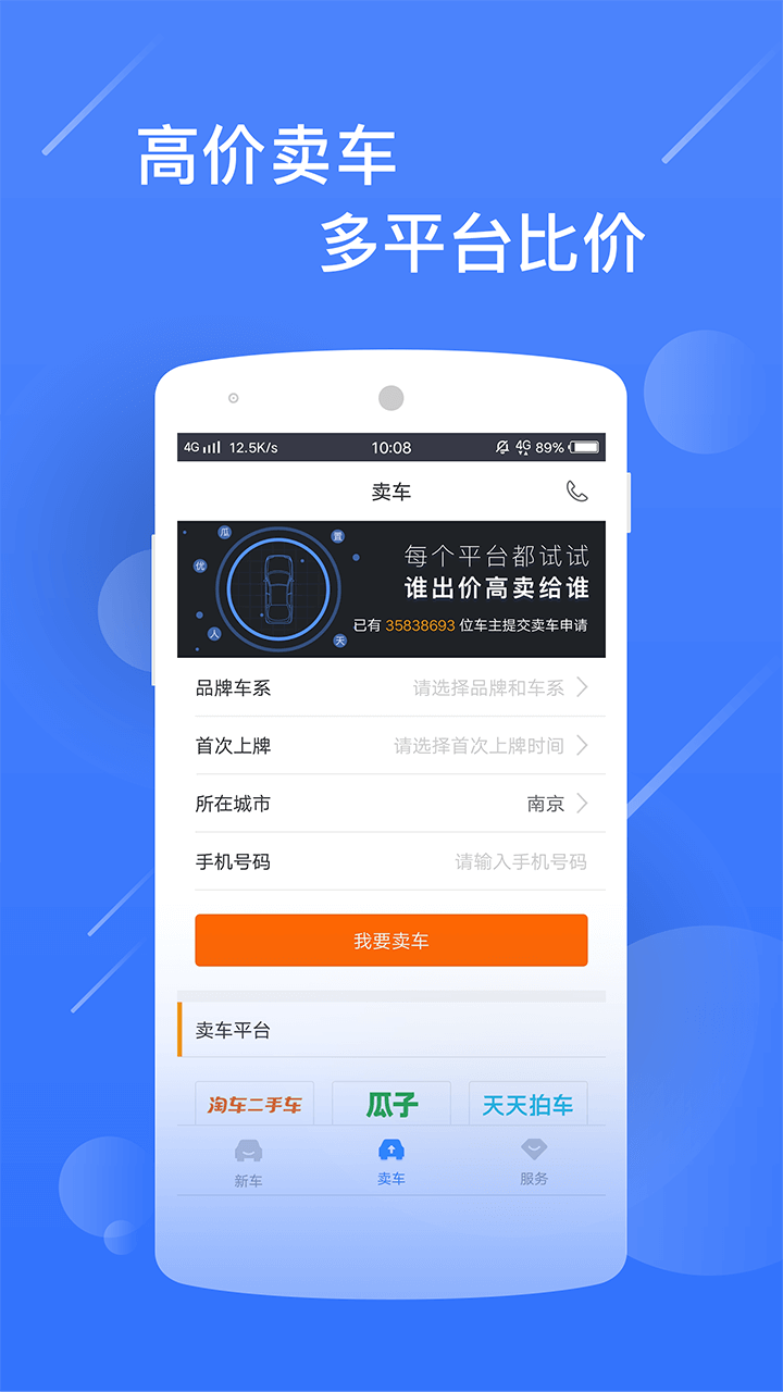 新车报价之家截图(5)
