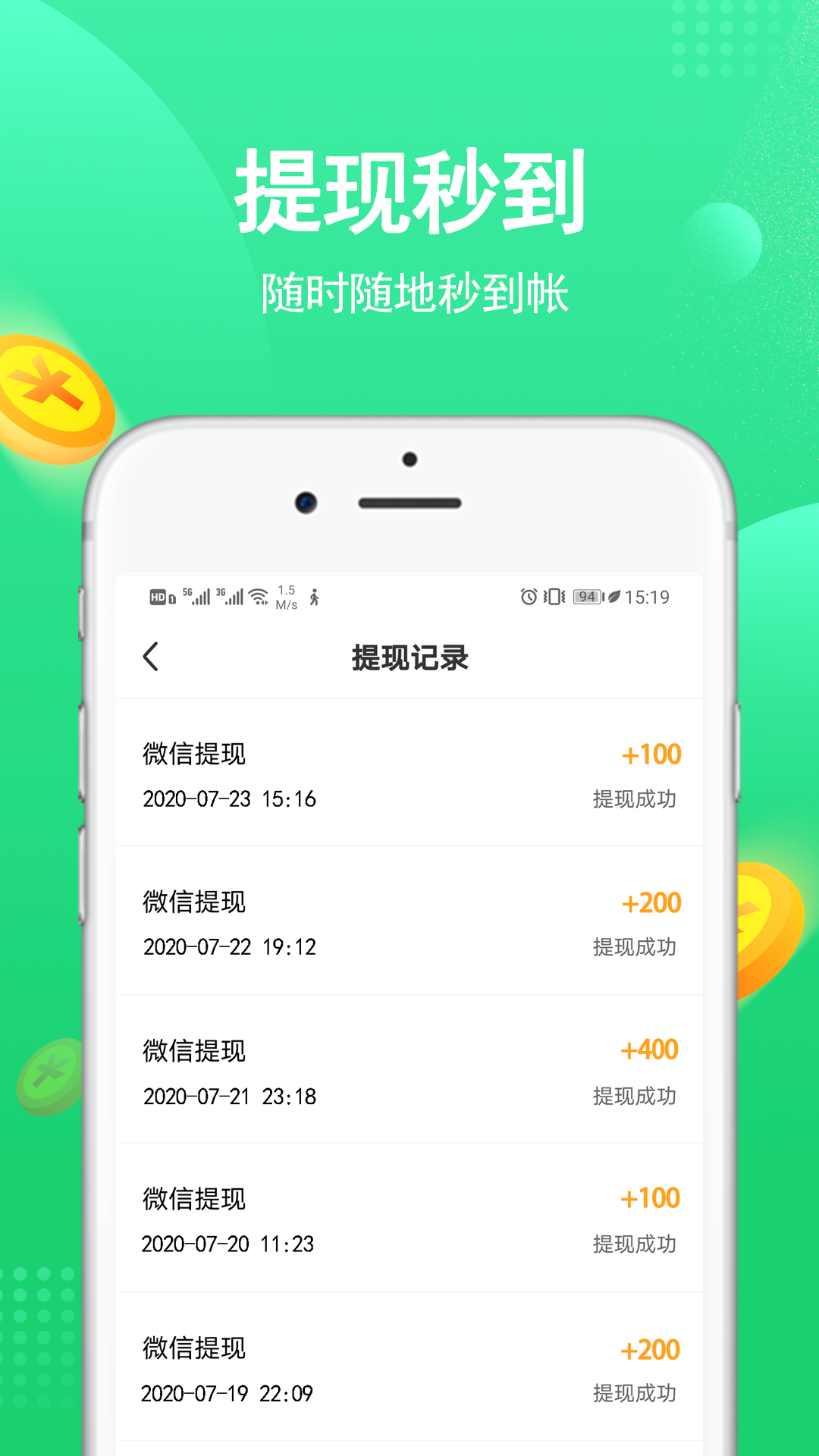 走路赚钱多多截图(3)