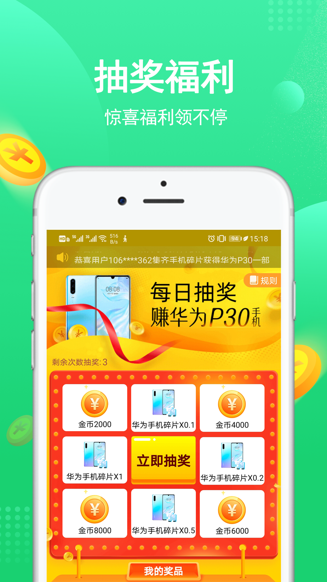 走路赚钱多多截图(5)
